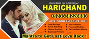Amil Baba Canada Reviews - Husband/Wife Dispute Solved  +923338228883